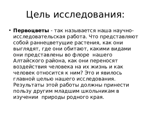 Российские исследования человека второго плана их научное значение