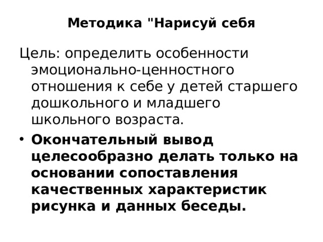 Нарисуй себя а м прихожан з василяускайте