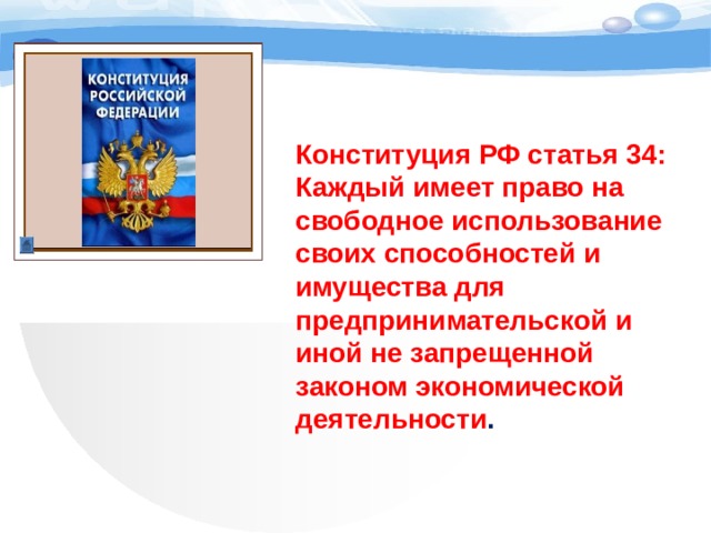 Составьте рассказ о своих способностях к экономической деятельности используя следующий план