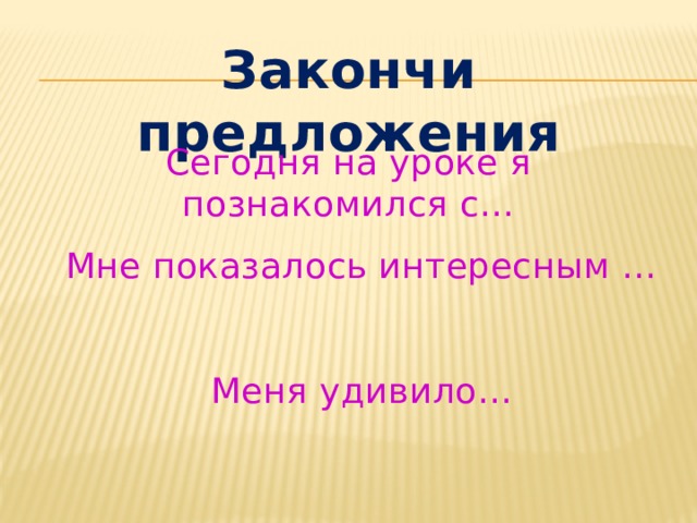 Презентация чтение 3 класс собирай по ягодке наберешь кузовок