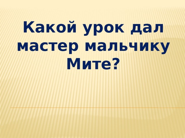 Презентация урок конкурс собирай по ягодке наберешь кузовок 3 класс