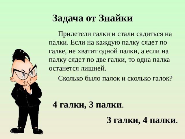 Школа знайка отзывы. Знайка. Цитаты от Знайки. Изображение Знайки. Знайка из Незнайки.