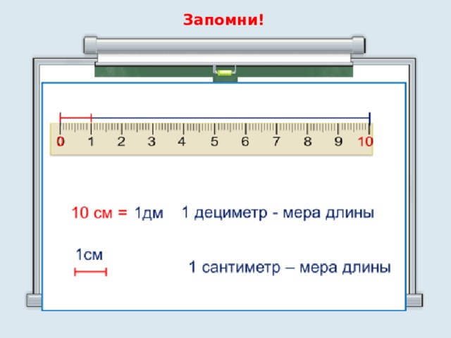 Программа для айфон для измерения длины