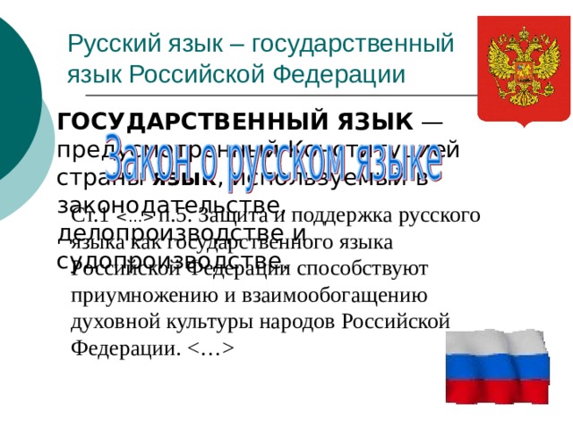 Создайте схемы государственного устройства предлагаемые конституцией муравьева и русской правдой