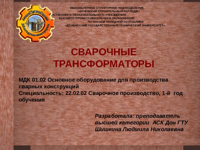 Творческое задание, как средство проверки профессиональных компетенций обучающих
