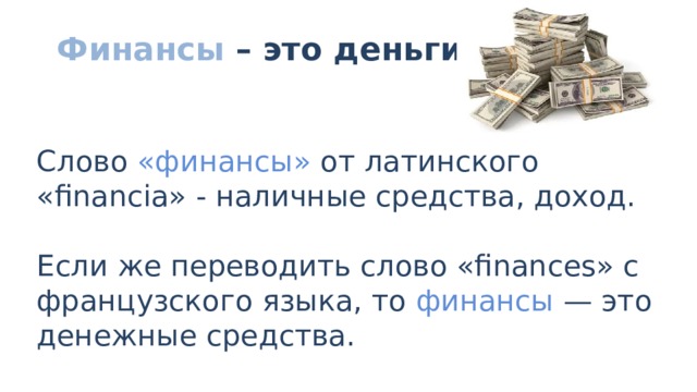 Финансовый простой