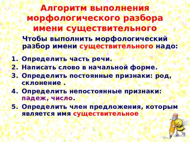 Укажите ошибки в морфологическом разборе имени существительного в предложении мы вошли в 3 комнату