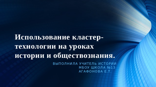 Для чего нужна история кластер. Смотреть фото Для чего нужна история кластер. Смотреть картинку Для чего нужна история кластер. Картинка про Для чего нужна история кластер. Фото Для чего нужна история кластер