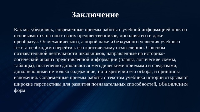Для чего нужна история кластер. Смотреть фото Для чего нужна история кластер. Смотреть картинку Для чего нужна история кластер. Картинка про Для чего нужна история кластер. Фото Для чего нужна история кластер