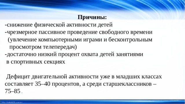 К каким отрицательным последствиям может привести чрезмерное увлечение компьютерными играми