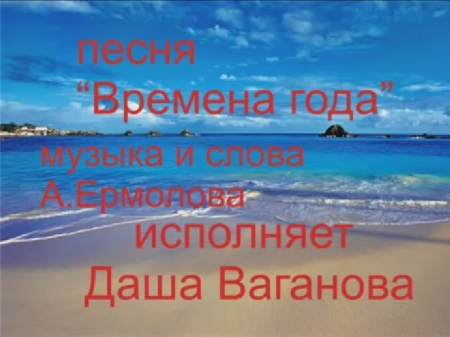 Готовая презентация с гиперссылками времена года