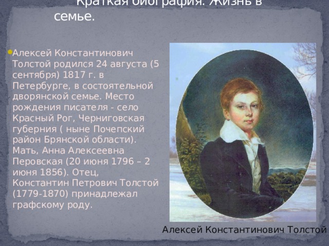 Толстой Алексей Николаевич — биография писателя, личная жизнь, фото, портреты, книги