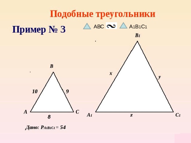 АВС А 1 В 1 С 1 