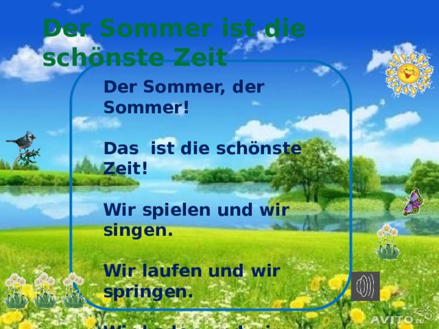 Die sommer. Стих der Sommer der Sommer. Немецкий стих der Sommer. Стихотворение der Sommer der Sommer das ist die schönste Zeit. Стихотворение der Sommer 3 класс. Das ist die schonste Zeit. Wir spielen und wir Singen.