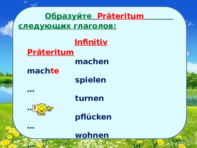  Образуйте  Präteritum  cледующих глаголов:   Infinitiv  Präteritum  machen mach te  spielen …  turnen …  pfl ü cken …  wohnen …  f ü ttern  baden bad e te  arbeiten arbeit e te    