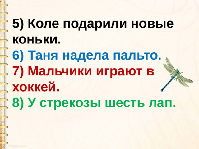 Я одел или надел пальто. Таня надела или одела пальто. Одеть пальто или надеть пальто как правильно. Таня надела.