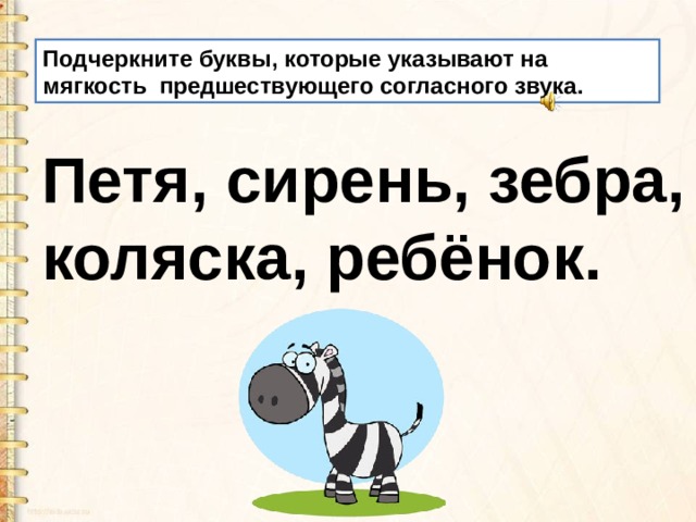 Обобщение изученного о слове предложении школа россии 3 класс презентация