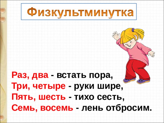 Почему а поется а б нет презентация 1 класс школа россии