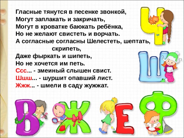 Саша черный живая азбука ф кривин почему а поется а б нет технологическая карта