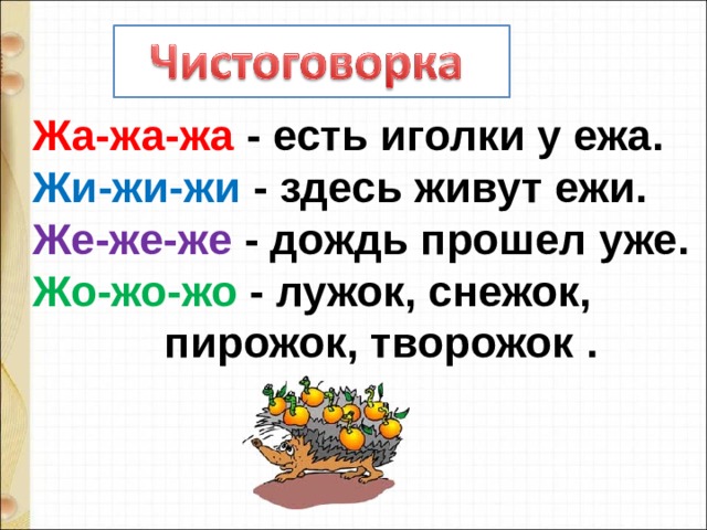 Саша черный живая азбука ф кривин почему а поется а б нет технологическая карта