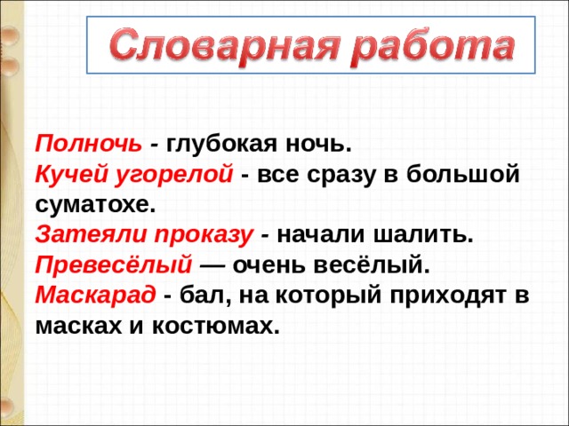 Саша черный живая азбука презентация 1 класс школа россии