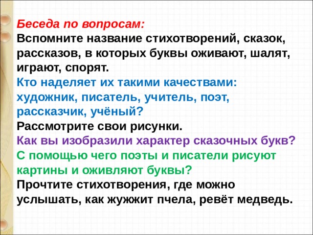 Рассмотрите рисунки как вы думаете по какому рисунку можно составить текст описание