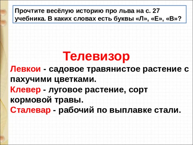 Придумай по плану историю про маленькое зернышко