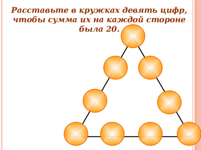 С каждой стороны на каждый