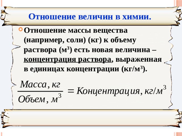 Что такое отношение величин в математике 6 класс никольский. Смотреть фото Что такое отношение величин в математике 6 класс никольский. Смотреть картинку Что такое отношение величин в математике 6 класс никольский. Картинка про Что такое отношение величин в математике 6 класс никольский. Фото Что такое отношение величин в математике 6 класс никольский