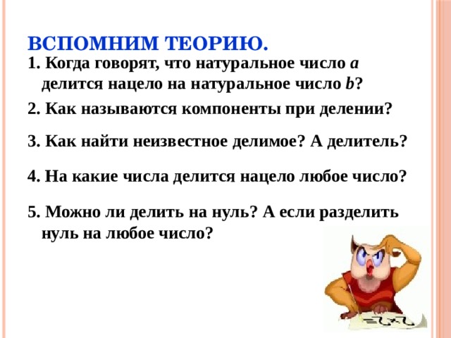 Что такое отношение величин в математике 6 класс никольский. Смотреть фото Что такое отношение величин в математике 6 класс никольский. Смотреть картинку Что такое отношение величин в математике 6 класс никольский. Картинка про Что такое отношение величин в математике 6 класс никольский. Фото Что такое отношение величин в математике 6 класс никольский