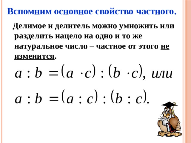 По рисунку найди делимое делитель частное и остаток запиши соотношение между ними с помощью формулы