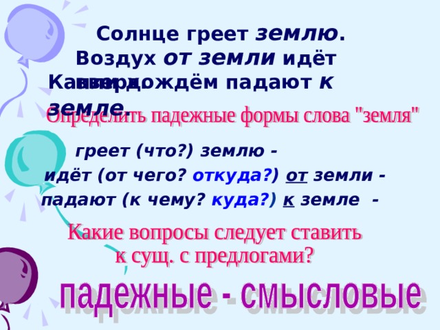 На чужой стороне падеж имени прилагательного