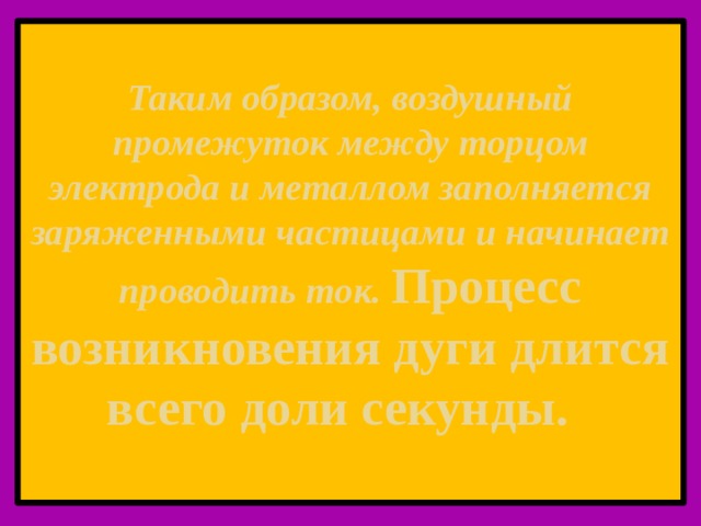 Промежуток между школой и жизнью занимает короткое время а в памяти остается надолго ошибка