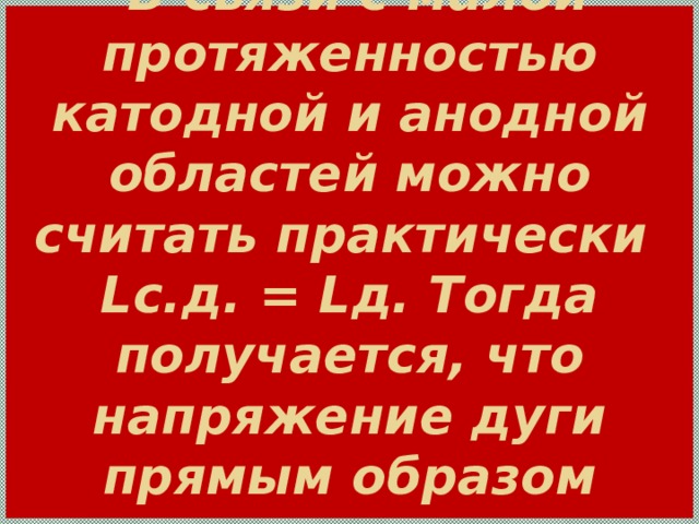 Можно ли считать аню образом символизирующим будущее