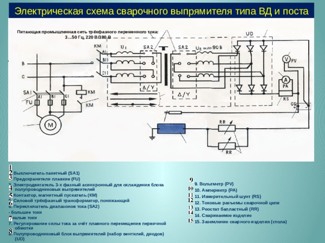 Электрическая схема вдг 303