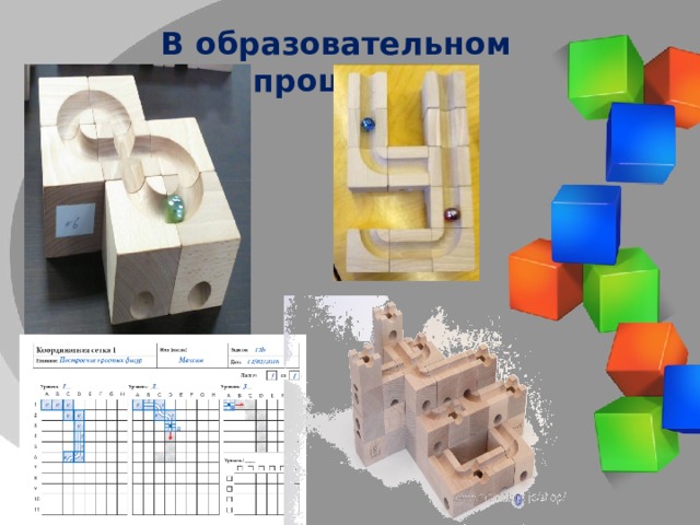 Куборо схемы для дошкольников в картинках