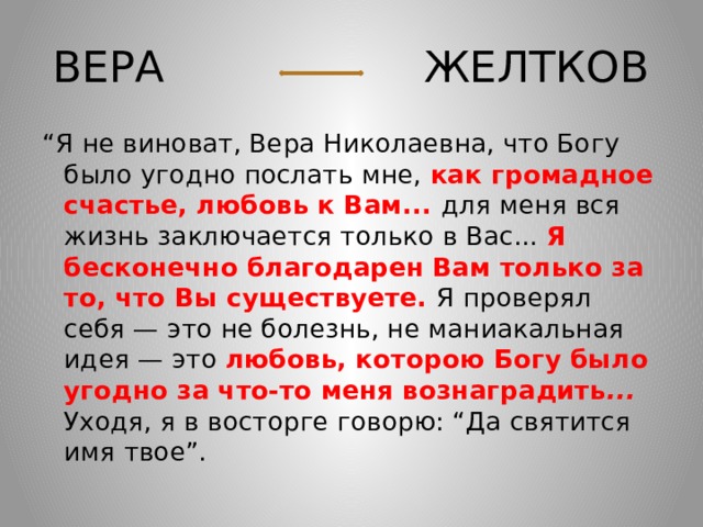 Браслет желткова