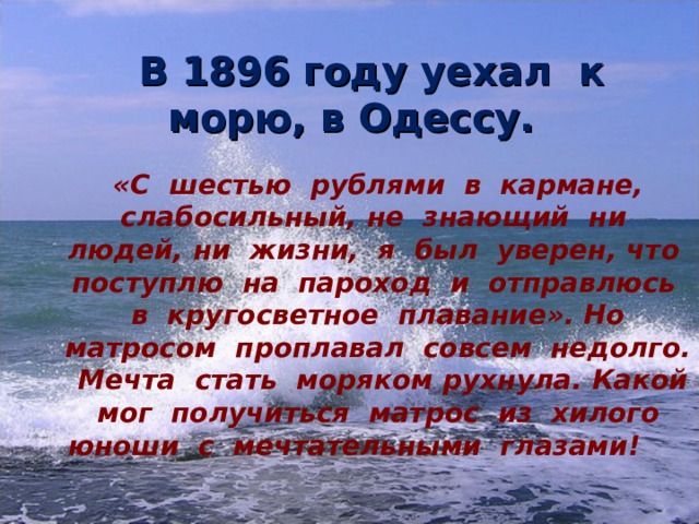 Алые паруса презентация к уроку 6 класс