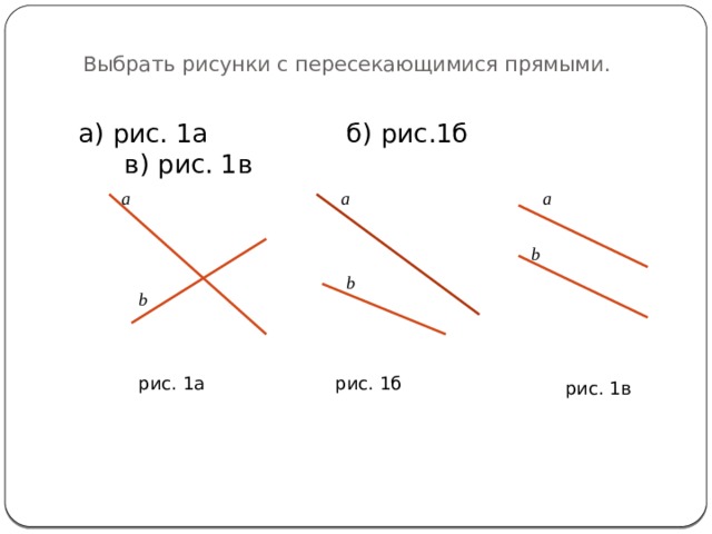 Геометрия. Основные понятия и обозначения.