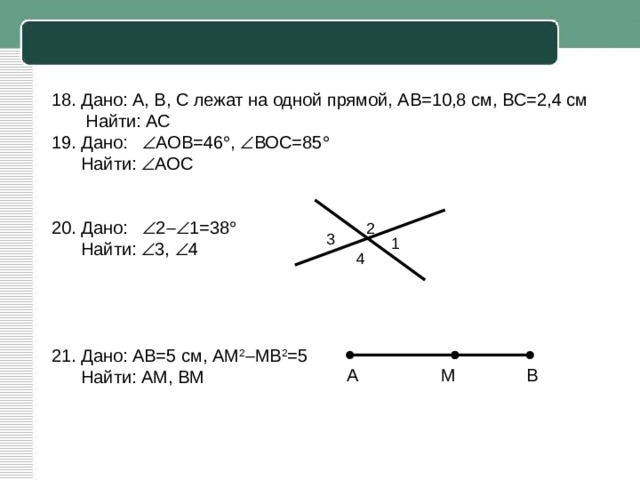 Найти асе