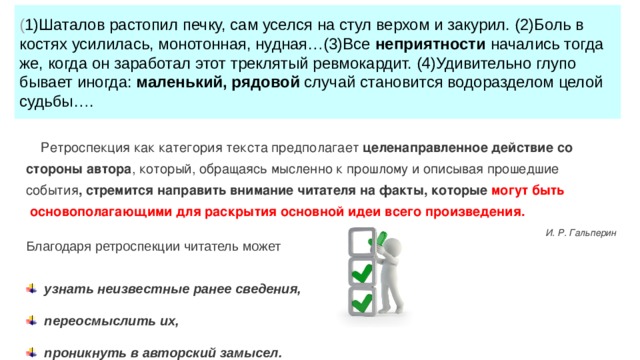 Шаталов растопил печку сам уселся на стул верхом