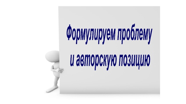 Сформированность каких умений и навыков у экзаменуемых проверяет задание 27 егэ по русскому языку