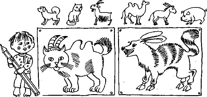 Соединить 2 рисунка. Животные с перепутанными частями тела. Животные из разных частей других животных. Животное с разными частями тела. Фантастические животные для дошкольников.