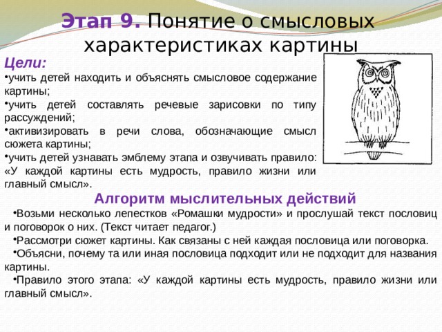 Сидорчук лелюх составление детьми творческих рассказов по сюжетной картине методическое пособие