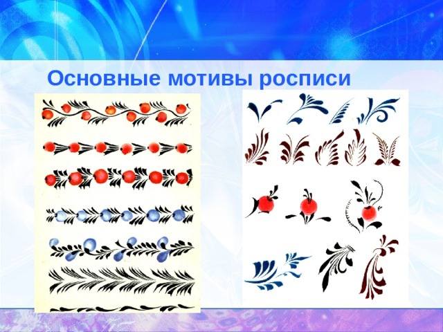 Урало сибирская роспись проект
