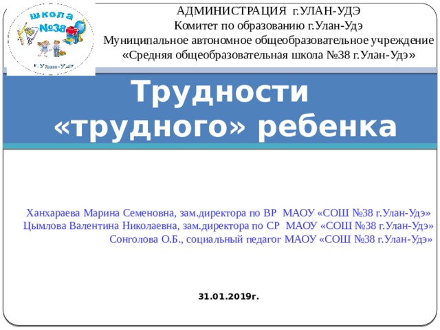 Комитет по образованию улан удэ дошкольный отдел телефон режим работы