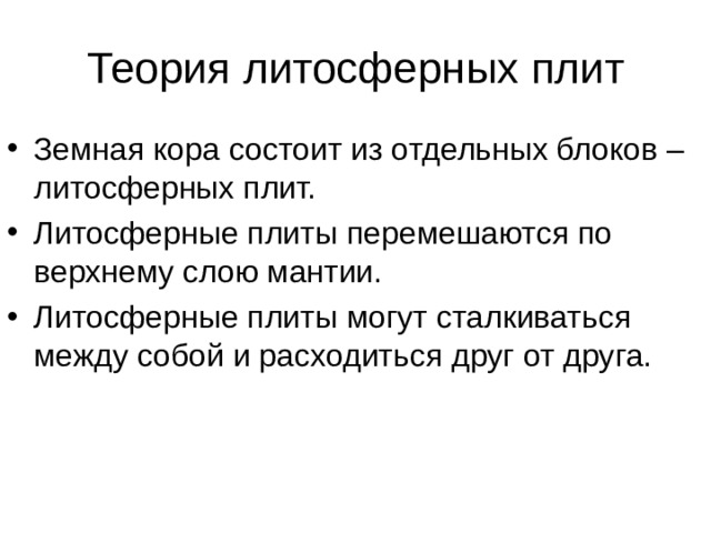 Почему говорят о циклическом развитии земной коры