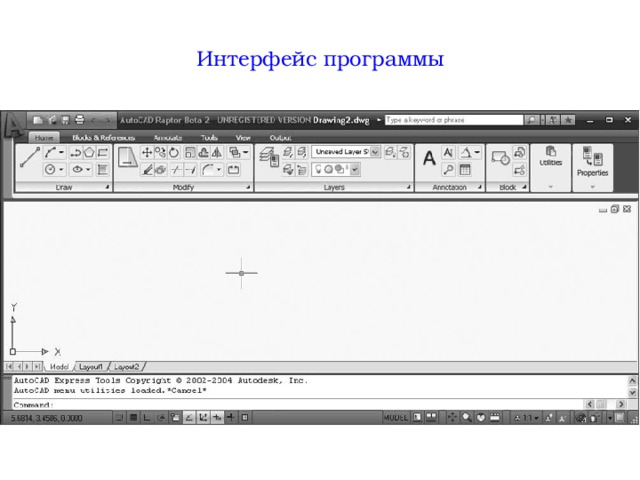 Презентация на тему autocad