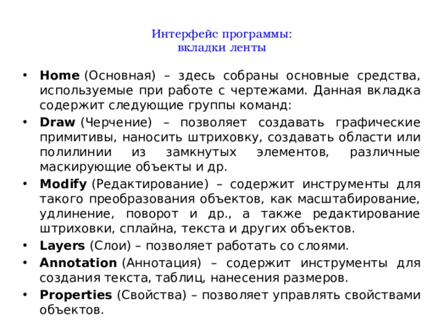 На какой вкладке расположена галерея стилей применяемых для рисунков