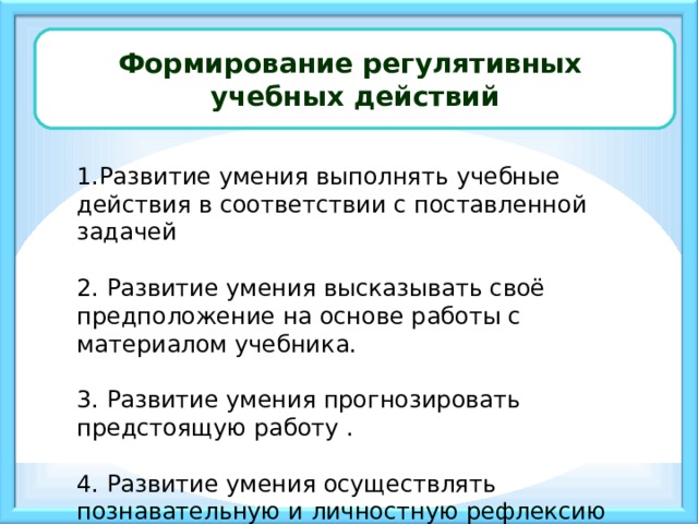 Умение осуществлять